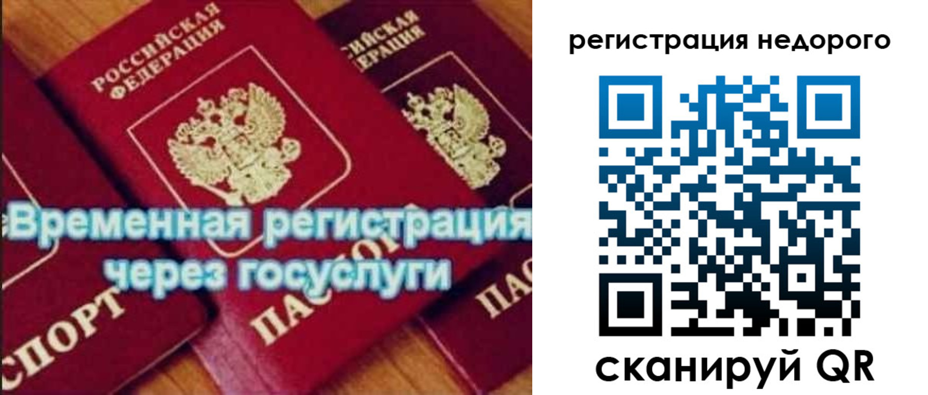 прописка для военкомата в Малоярославце